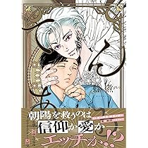 ゆうちゃん (Re;zz comics) | 蜂煮 |本 | 通販 | Amazon
